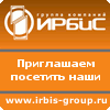 Семинары Группы компаний «ИРБиС»